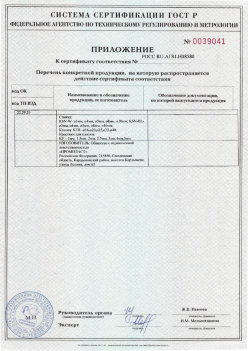 2017.10.11 Нягань - Приложение к сертификату Изделия крепежные т.м. Tech-KREP из полимерных материалов. ТУ 2291-001-99151810-2012