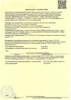 2019.08.07 Нягань - Стеклопакеты, стеклопакеты клееные строительного назначения.