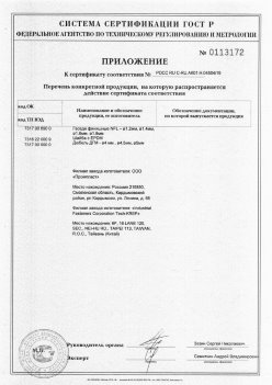 2019.11.16 Нягань - Приложение к сертификату Изделия крепежные из металла, торговая марка Tech-KREP. Серийный выпуск